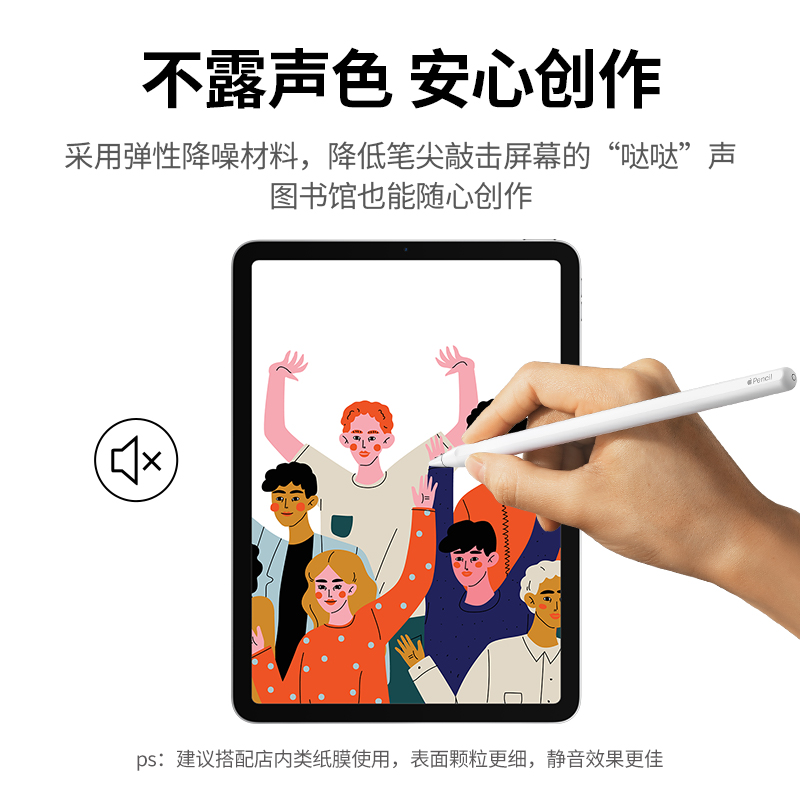 绿联笔尖套适用于ipad苹果applepencil电容笔类纸膜双阻尼静音硅胶轻阻力防滑pencil1/2一二代平板笔尖保护套 - 图0