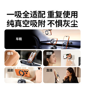 绿联车载手机支架2026新款真空吸附磁吸汽车上专用导航吸盘手机架