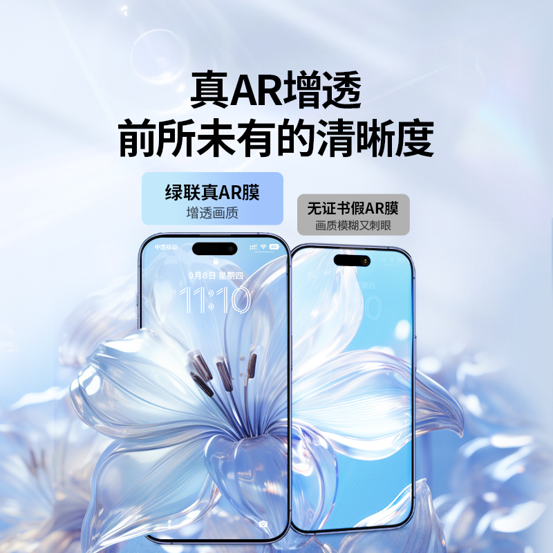 【AR抗反射增透膜】绿联适用iPhone15ProMax/14钢化膜苹果15Pro手机膜15贴膜14防反光plus全屏防尘防摔新款ip - 图1