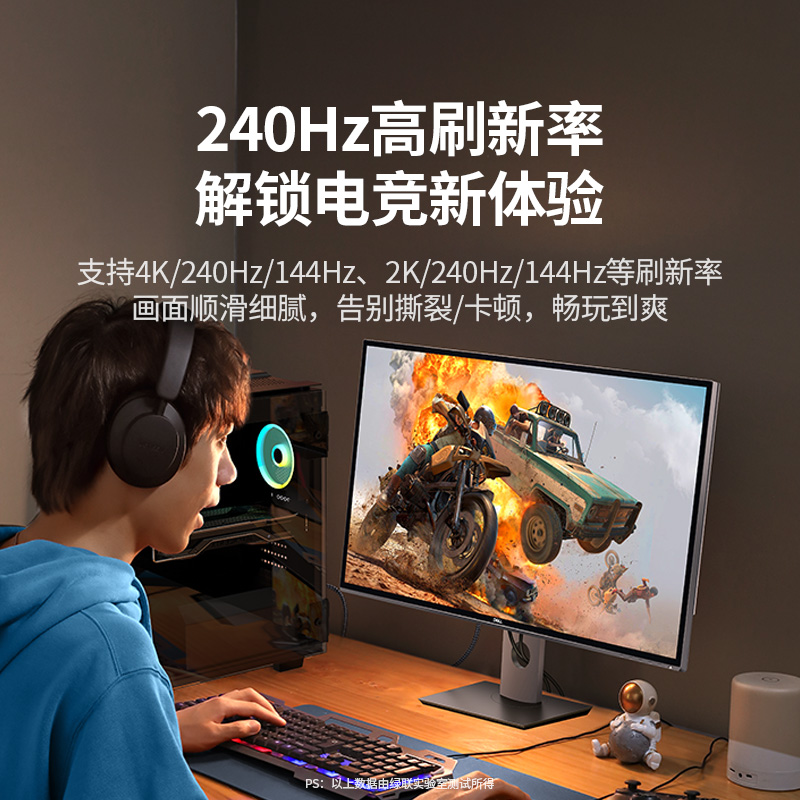 绿联hdmi线高清2.1连接8k电脑电视机显示器240hz投影仪加长4k数据