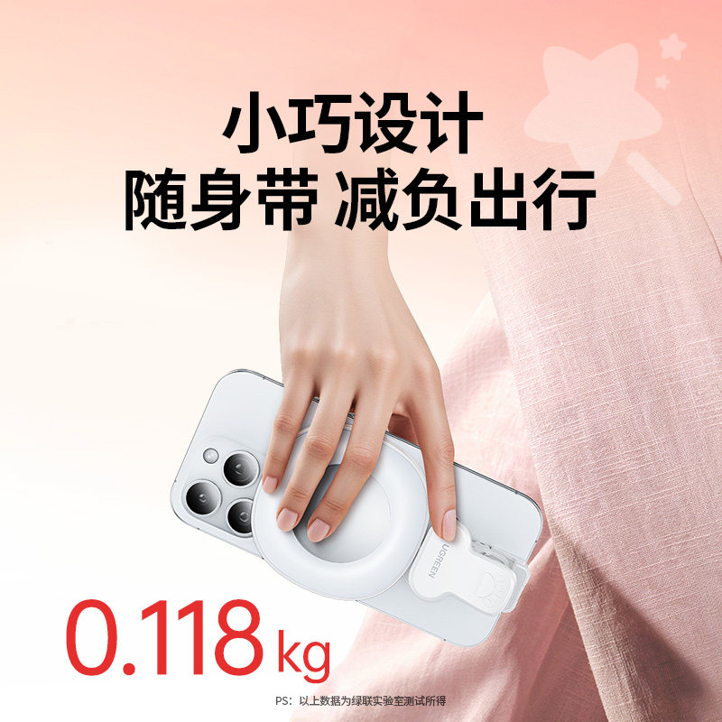 绿联手机补光灯网红主播直播拍摄专用自拍神器手持桌面拍照化妆户外迷你便携灯自带镜子口袋美颜打光灯化妆镜,淘宝优惠券,粉丝福利购,淘宝优惠卷