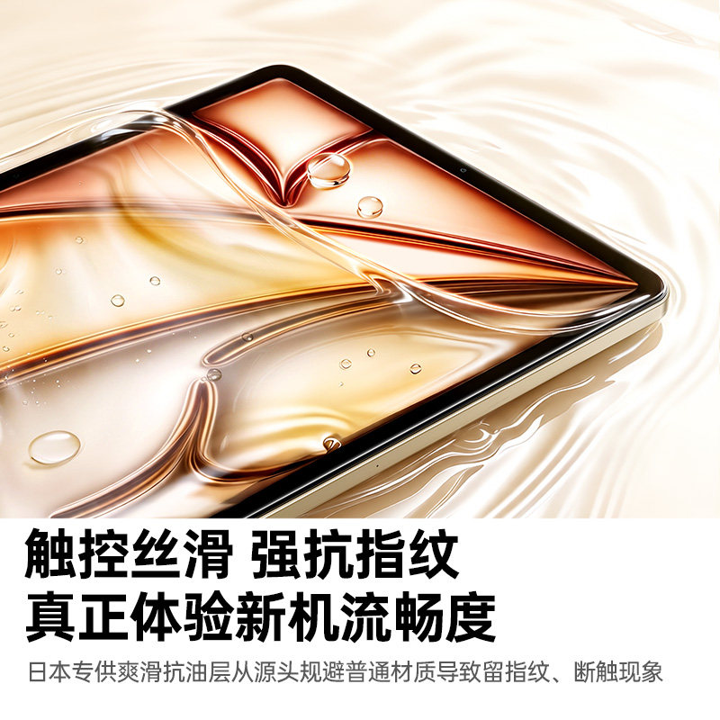 绿联新款无界AR抗反射膜适用iPadair8ar钢化膜11代2026苹果air76平板增透Pro11寸a16保护25第十10贴224防指纹