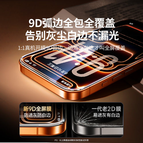 绿联适用iPhone17promax9D苹果全屏钢化膜新款16pro手机膜15/13贴膜防指纹14高清plus全覆盖XR保护膜防摔XS - 图1
