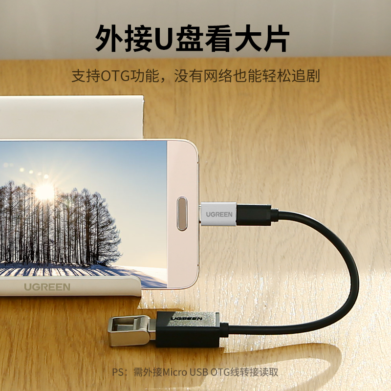 绿联typec转接头microusb安卓充电数据线二合一otg转换器头快充tpc接口适用于华为小米vivo荣耀oppo一加手机