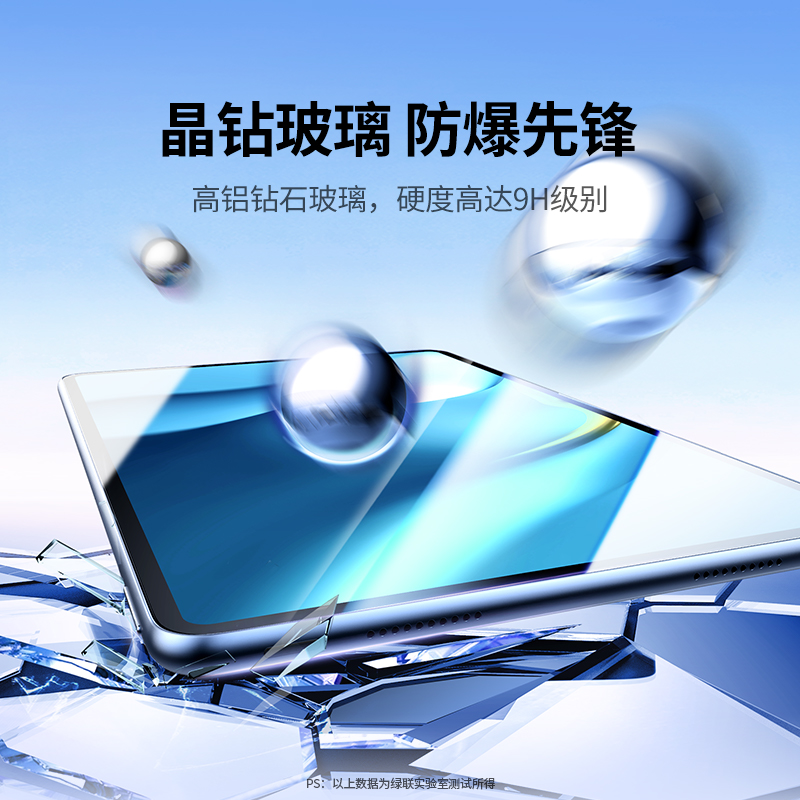 绿联适用华为matepad11钢化膜matepadair平板2024护眼pro保护膜10.8寸matebooke电脑屏幕贴膜12.6高清防指纹 - 图0