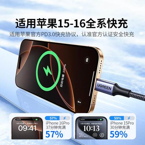 绿联双头typec数据线适用苹果17/16iPhone15promax/Air华为ipad平板小米笔记本手机充电器线pd100w快充ctoc口-图1