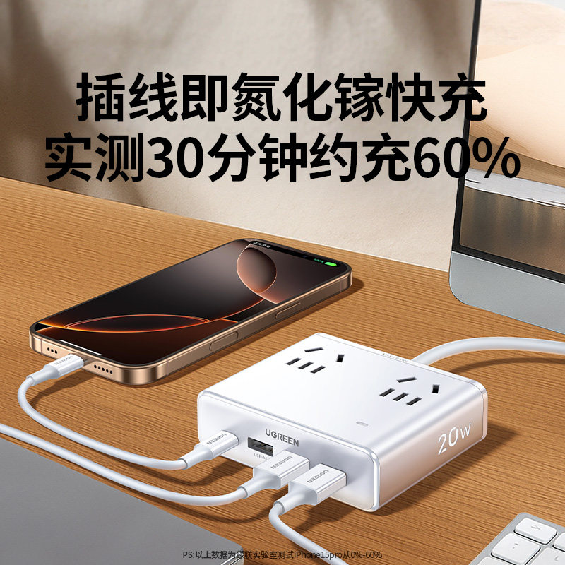 绿联桌面8合1充电站全长1.5米魔盒插座