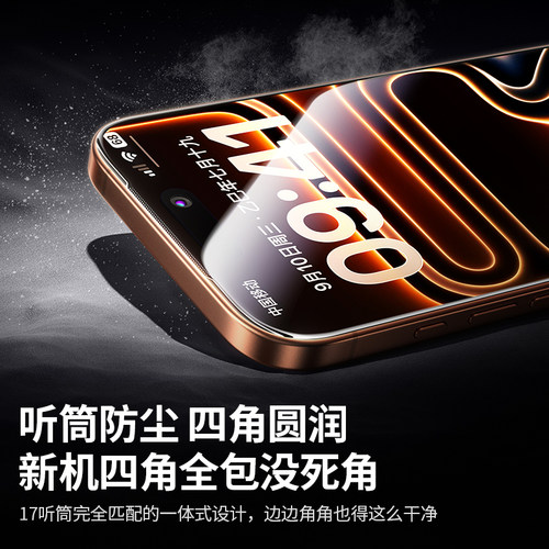 绿联适用iPhone苹果17promax钢化膜16pro手机膜17Air新款15全屏13/12防摔14PM手机16plus屏幕11保护17贴膜xr - 图2