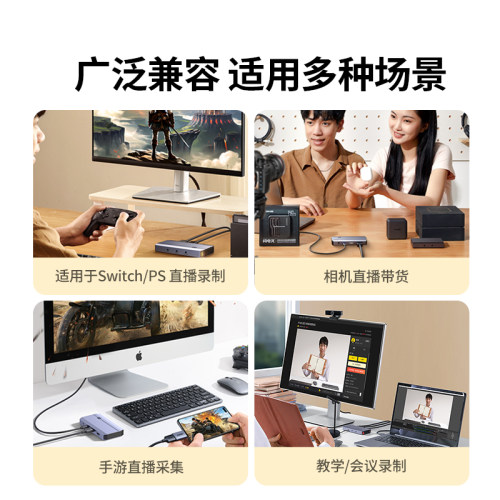 绿联视频采集卡直播专用usb器4k高清hdmi相机手机适用switch2/ps5 - 图2