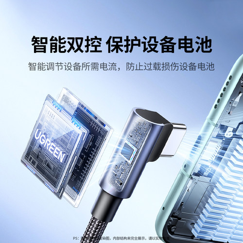 绿联type-c数据线弯头适用华为nova13mate70小米安卓66W手机短usb转横直角歪L型90编织6a超级快充tpyec充电线 - 图3
