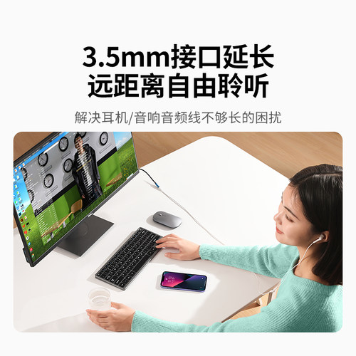 绿联3.5mm耳机延长线音频aux公对母转接加长电脑连接音响有线带麦 - 图0