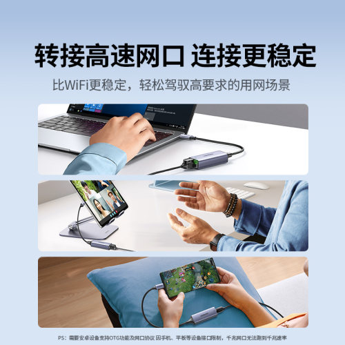 绿联typec转网口千兆手机有线连网线转接口宽带rj45网络外置网卡转换器适用MacBook笔记本电脑拓扩展坞苹果17 - 图2