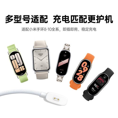 绿联支持小米手环10/10NFC充电器头9pro充电线8/5磁吸式底座watch快充运动4小米手表3原通用装智能配件 - 图3
