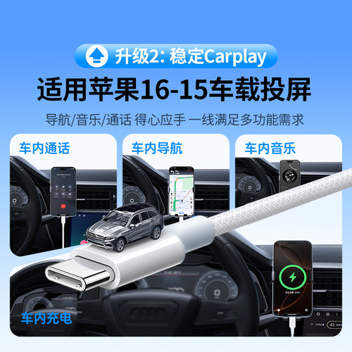 绿联usb转typec数据线适用苹果17充电线iPhone16pro15Air车载Carplay编织手机充电器线宝平板快转换接口usbc - 图1