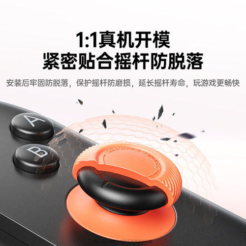 绿联switch2摇杆帽游戏手柄键帽装饰防滑防汗防脏提升手感保护套摇杆增高按键帽经典色适用任天堂ns2配件 - 图0