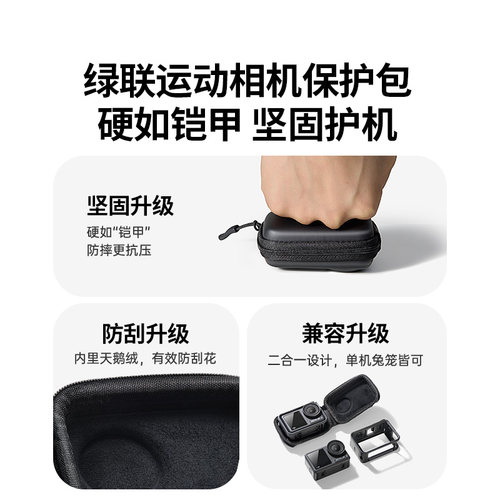 绿联适配大疆action5pro/6保护包机身包action4/3保护套运动相机包便携迷你小号保护收纳包防水抗压支架配件 - 图3
