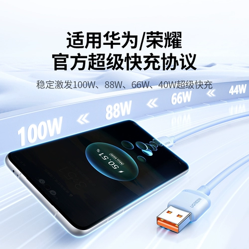 绿联 Кабель данных Type-C подходит для Huawei Mate70nova13 Honor Xiaomi Android 100W66W зарядка мобильного телефона USB USB TPYEC Super Fast Grabing Silicone 6atapyc Data Cable