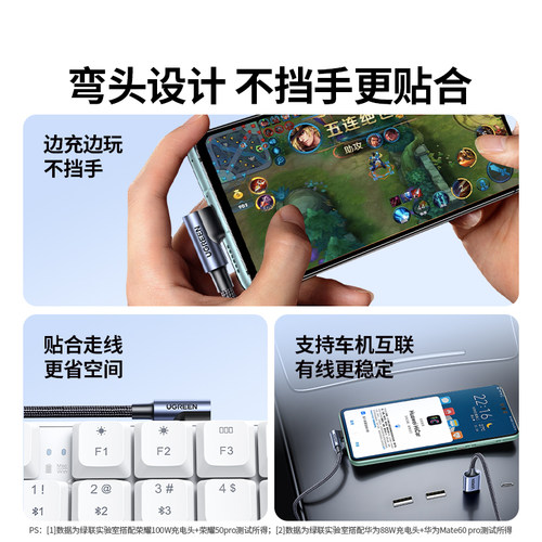 绿联type-c数据线弯头适用华为nova13mate70小米安卓66W手机短usb转横直角歪L型90编织6a超级快充tpyec充电线 - 图1