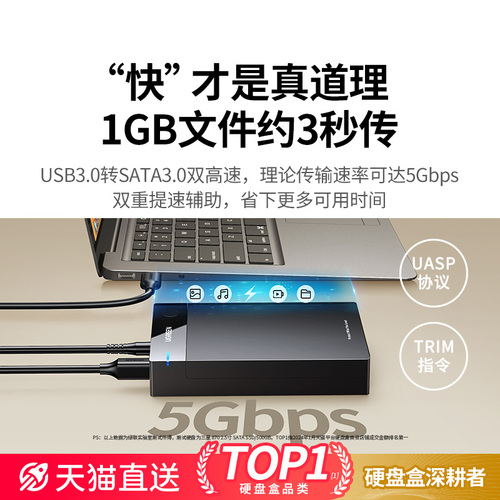 绿联移动硬盘盒子3525英寸外接usb30机械固态sata台式机电脑