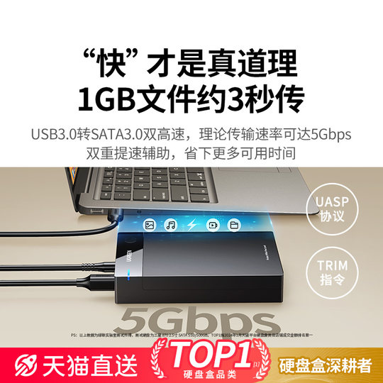 绿联机械硬盘外接盒3.5/2.5ssd固态移动读取器sata台式电脑笔记本