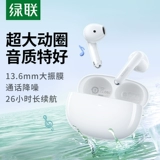 绿联 H5pro Bluetooth-гарнитура, беспроводная полувкладыш, новый стиль, шумоподавление, игра, длительное время автономной работы, 2026 г.