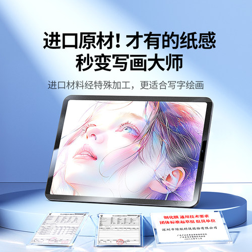 绿联适用iPad11Air8类纸膜7Pro2026款5磁吸6苹果11寸第9十10代4贴膜25mini7平板221可拆卸钢化膜13书写字磨砂 - 图0