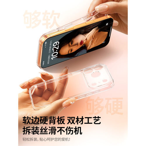 绿联适用苹果17手机壳iPhone17ProMax新款透明16Promax防摔保护套15P系列女镜头14全包男13超薄ip散热软按键 - 图3