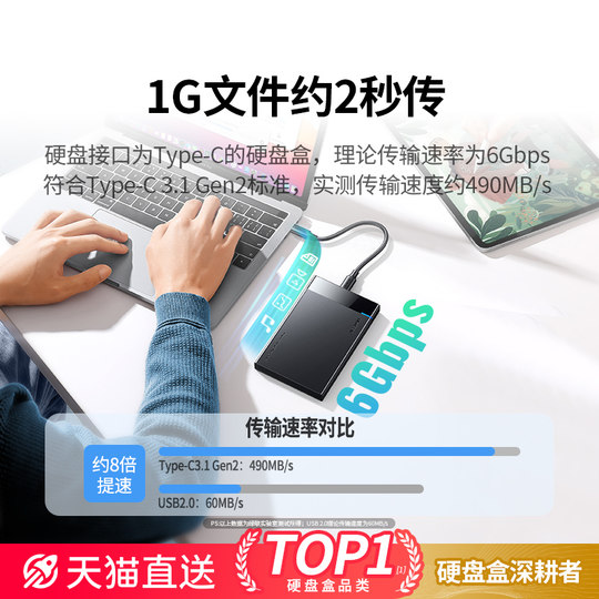 绿联移动硬盘盒子2.5英寸外接typec机械固态sata笔记本usb通用ssd