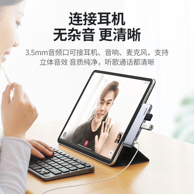 绿联平板拓展坞扩展适用苹果iPadPro/Air5/mini6 matepad typec接口外接投屏hdmi接头显示器usb转接U盘转换器 - 图3