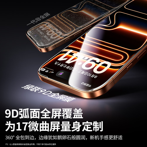 绿联适用iPhone苹果17promax钢化膜16pro手机膜17Air新款15全屏13/12防摔14PM手机16plus屏幕11保护17贴膜xr - 图1