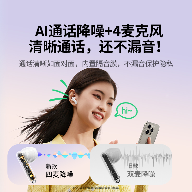 绿联H5蓝牙耳机真无线2024新款半入耳降噪适用苹果15华为小米男女