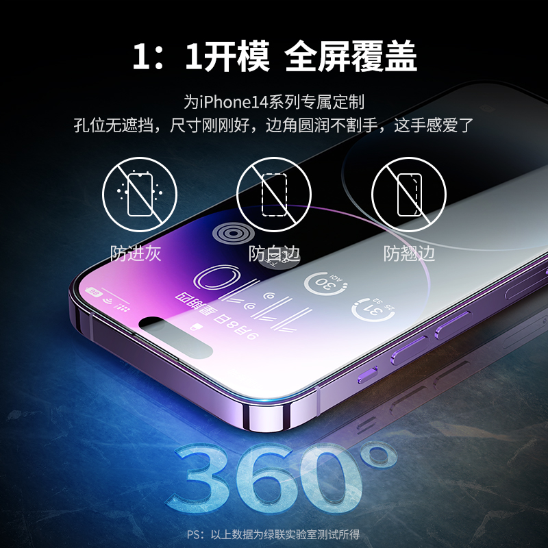 绿联适用苹果14promax钢化膜iPhone15手机膜13防爆膜12/11高清14pro全屏14保护ProMax贴膜plus新款pm蓝光mini-图3