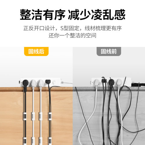 绿联电线固定器走线明线免钉墙上面桌子收纳卡扣排线电源线理线器 - 图0