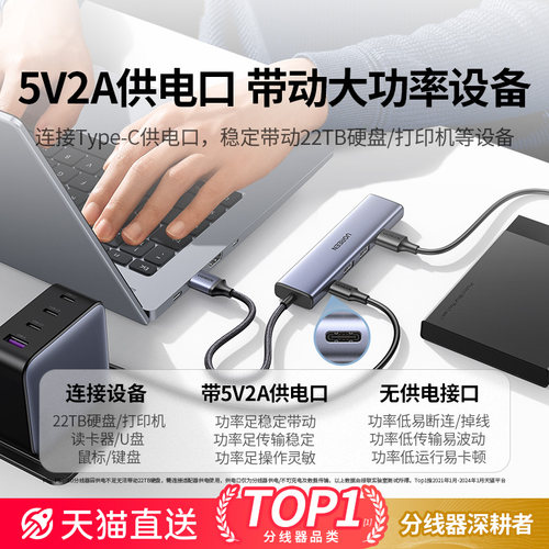 绿联usb拓展坞多接口扩展器插头多口一分二集分线器typec供电hub扩展坞延长线适用电脑笔记本转接头u盘转换器 - 图3