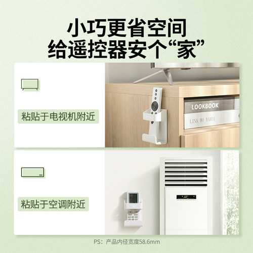 绿联电视空调遥控器支架放置墙壁免打孔壁挂式收纳挂盒床头置物架 - 图1