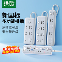 Green Union Socket Plug-in Patch Panel Trailed Panel Porous Converter Extended Dormitory Usb Functional Sub-Control Power