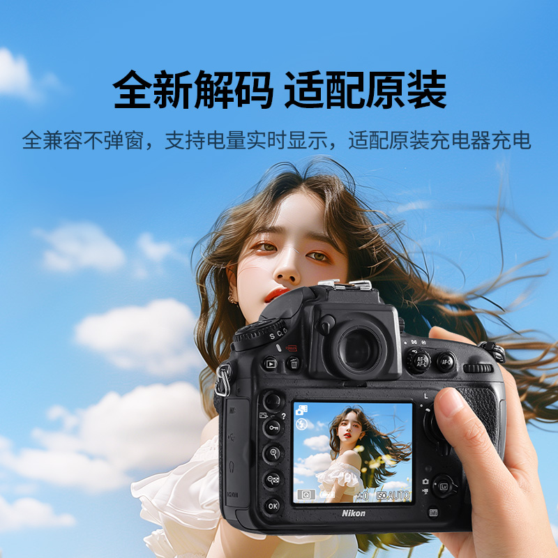 绿联EN-EL15相机电池Type-C直充适用尼康Z6 Z5 Z7 Z8 D7200 D7100 D7000 D610 D750 D800 D600 Z7单反配件 - 图0