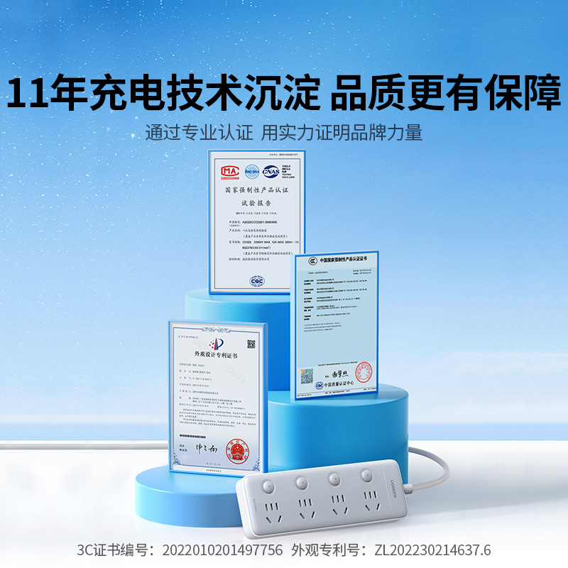 绿联分控插座插排插接线板拖面板多孔转换器扩展多功能电源延长线