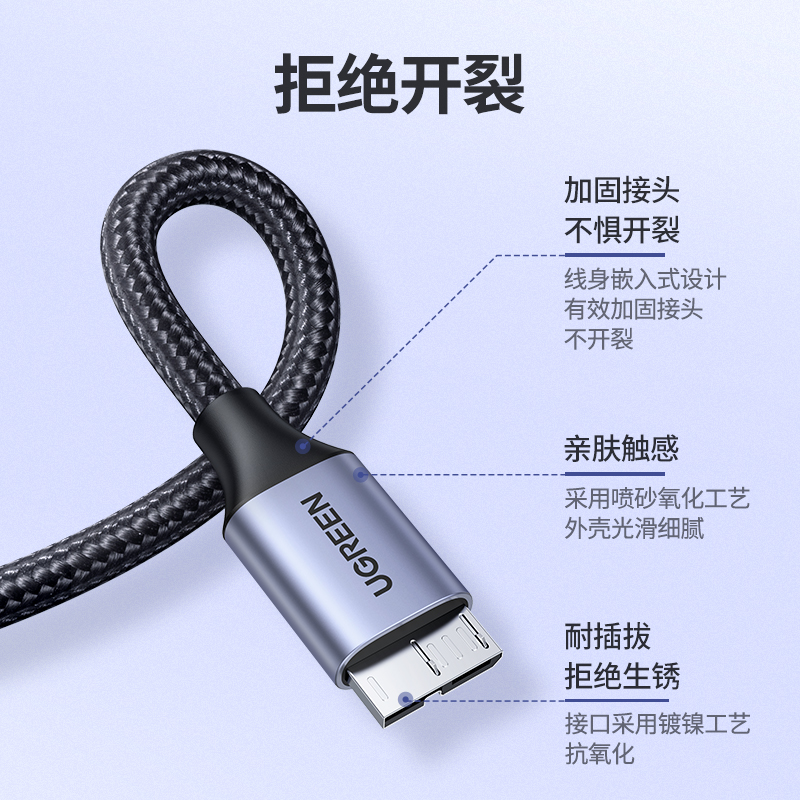 绿联usb3.0移动硬盘数据线连接充电线延长加长u适用于电脑三星note3手机东芝wd希捷seagate西部toshiba硬盘盒 - 图2