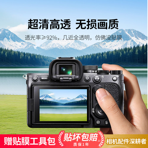 绿联适用佳能EOS R50屏幕钢化膜R8/R6/R7/R6II/850D相机钢化膜G7X3微单玻璃高清防刮M200单反相机屏幕膜配件 - 图0