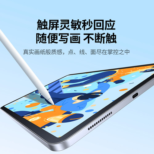 绿联适用iPad11Air8类纸膜7Pro2026款5磁吸6苹果11寸第9十10代4贴膜25mini7平板221可拆卸钢化膜13书写字磨砂 - 图2