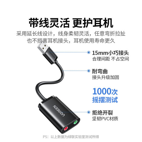 Greenlink USB external sound card for desktop/laptop universal