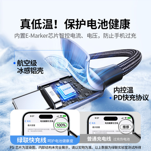 绿联适用苹果17充电线iPhone16ProMax充电器线15双头typec数据线ipad平板手机tpyec华为车载pd100w快充ctoc口 - 图1