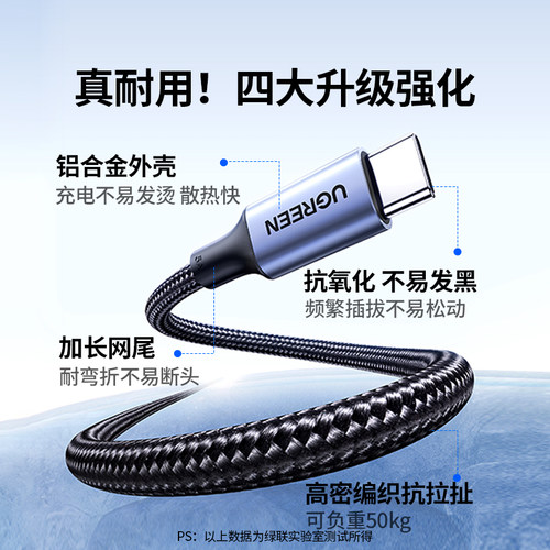 绿联适用苹果17充电线iPhone16ProMax充电器线15双头typec数据线ipad平板手机tpyec华为车载pd100w快充ctoc口 - 图2