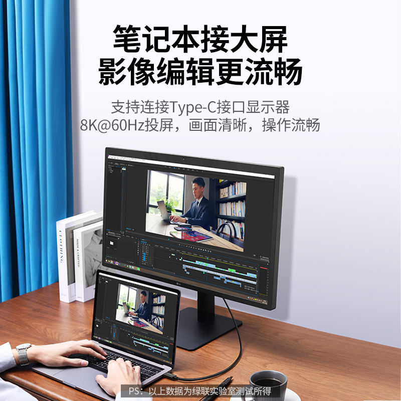 绿联雷电4/3数据线双头typec移动硬盘Thunderbolt3高清8k显示器usb3.1电脑音视频投屏全功能40Gbps高速传输线 - 图3