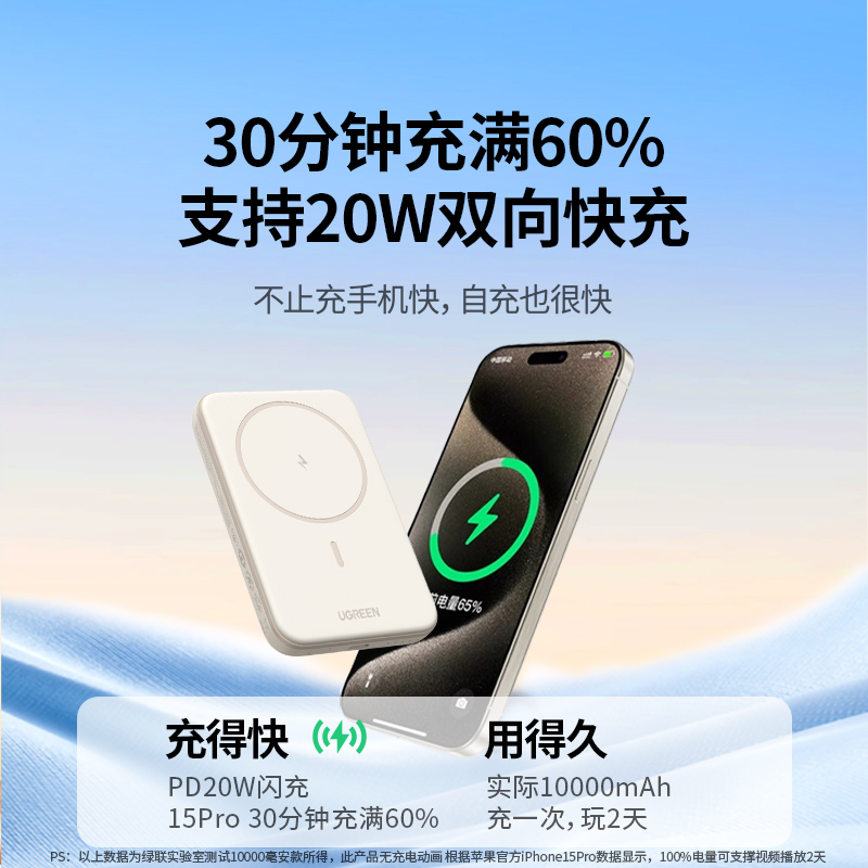 绿联磁吸无线充电宝器适用苹果15promax华为iPhone14手机专用13超薄小巧Magsafe外接电池移动电源官方旗舰店-图1