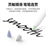 绿联 Рукав Penjian подходит для iPad Apple Apple Pencil Pencilance Pen Pupe Paper Пленка с двойным изменением тихой силиконовой стойкость