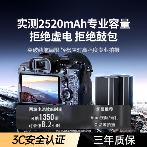 绿联NP-FZ100相机电池A7M4 a7c2 A7M5适用索尼A6700 a7m3 zve10二代 A7R5 fx30 A7R3 A7R4充电器座充备用配件 - 图1