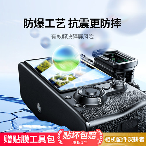 绿联适用佳能EOS R50屏幕钢化膜R8/R6/R7/R6II/850D相机钢化膜G7X3微单玻璃高清防刮M200单反相机屏幕膜配件 - 图3
