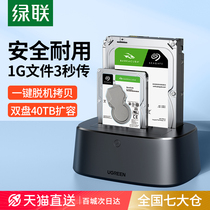 Green United Hard Disc Case External Link Mobile 3 5 Inch Desktop Machinery Usb External Solid Reader Double Disc Position Base